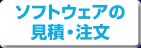 Buy Software Licenses Now!